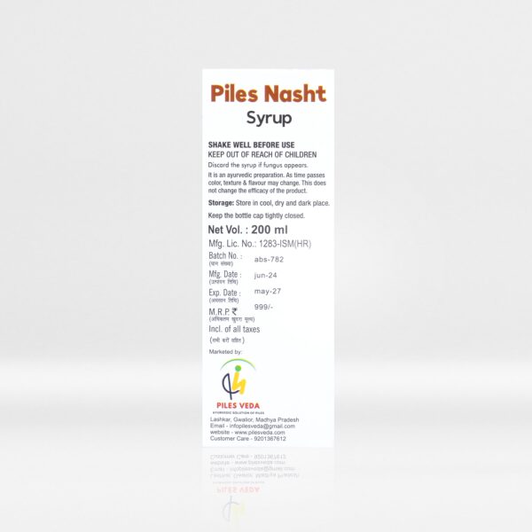 Piles Nasht Syrup - Image 2